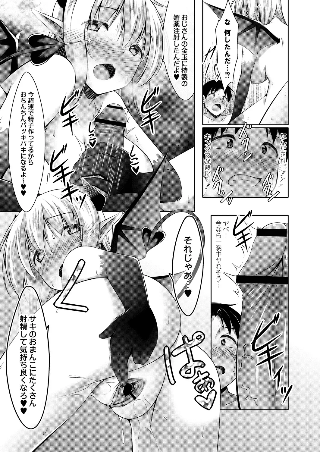 [Narukami Ginryu] Suki Aigokko Fhentai - Page 111