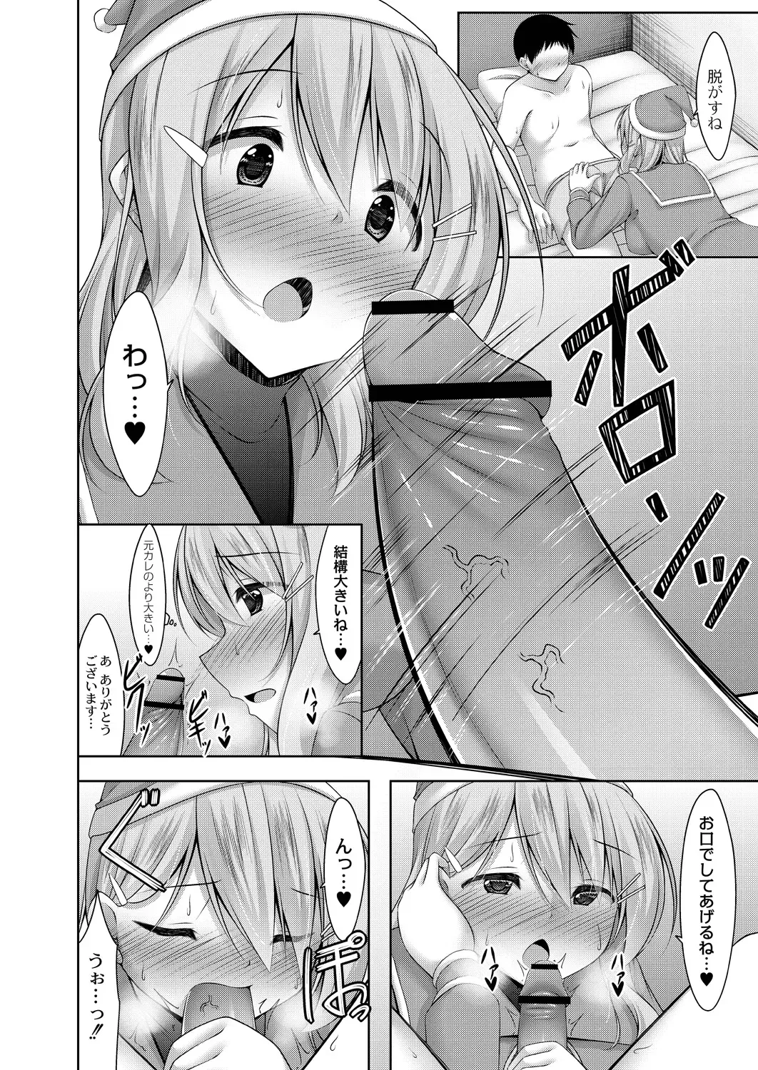 [Narukami Ginryu] Suki Aigokko Fhentai - Page 128