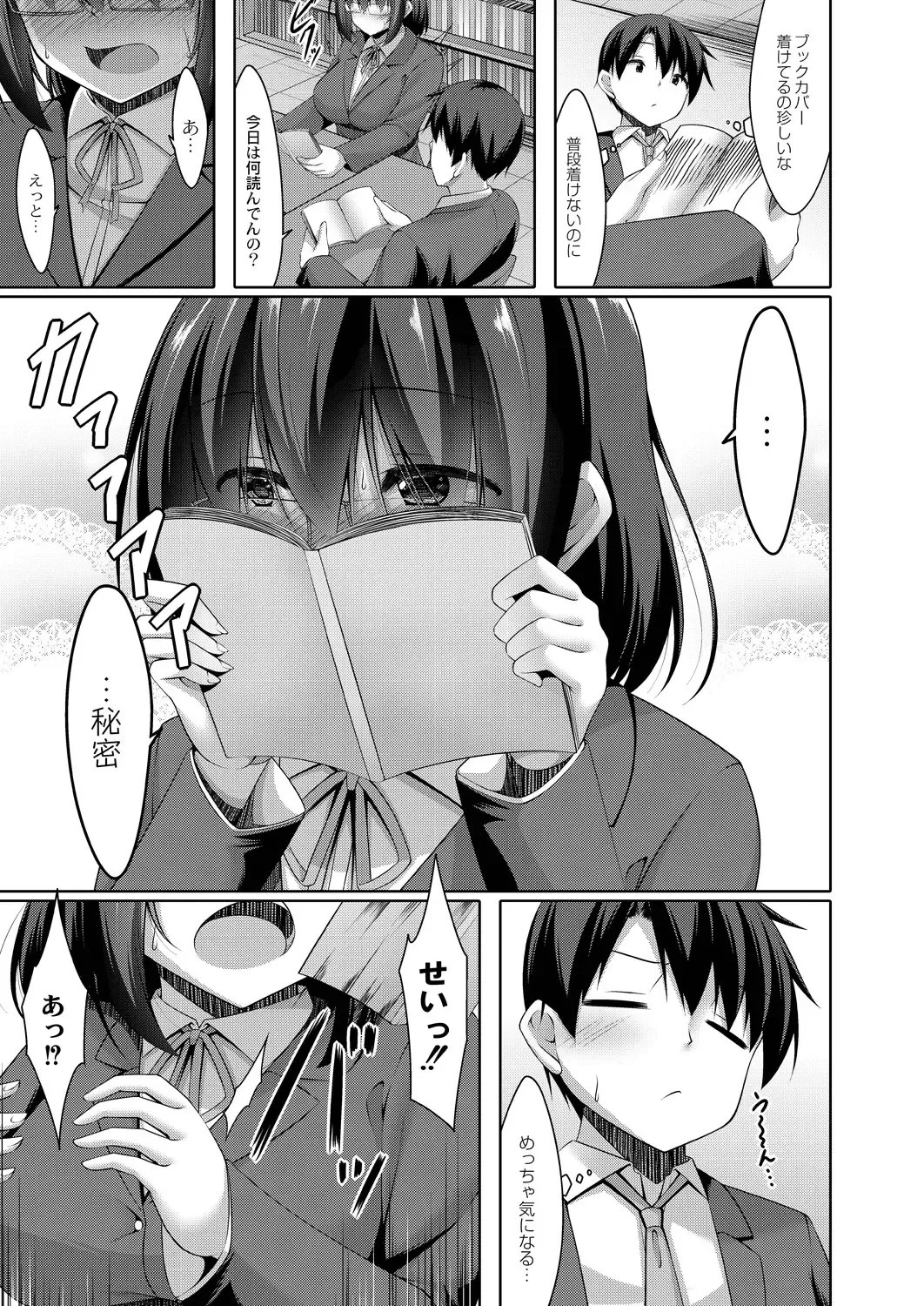 [Narukami Ginryu] Suki Aigokko Fhentai - Page 143