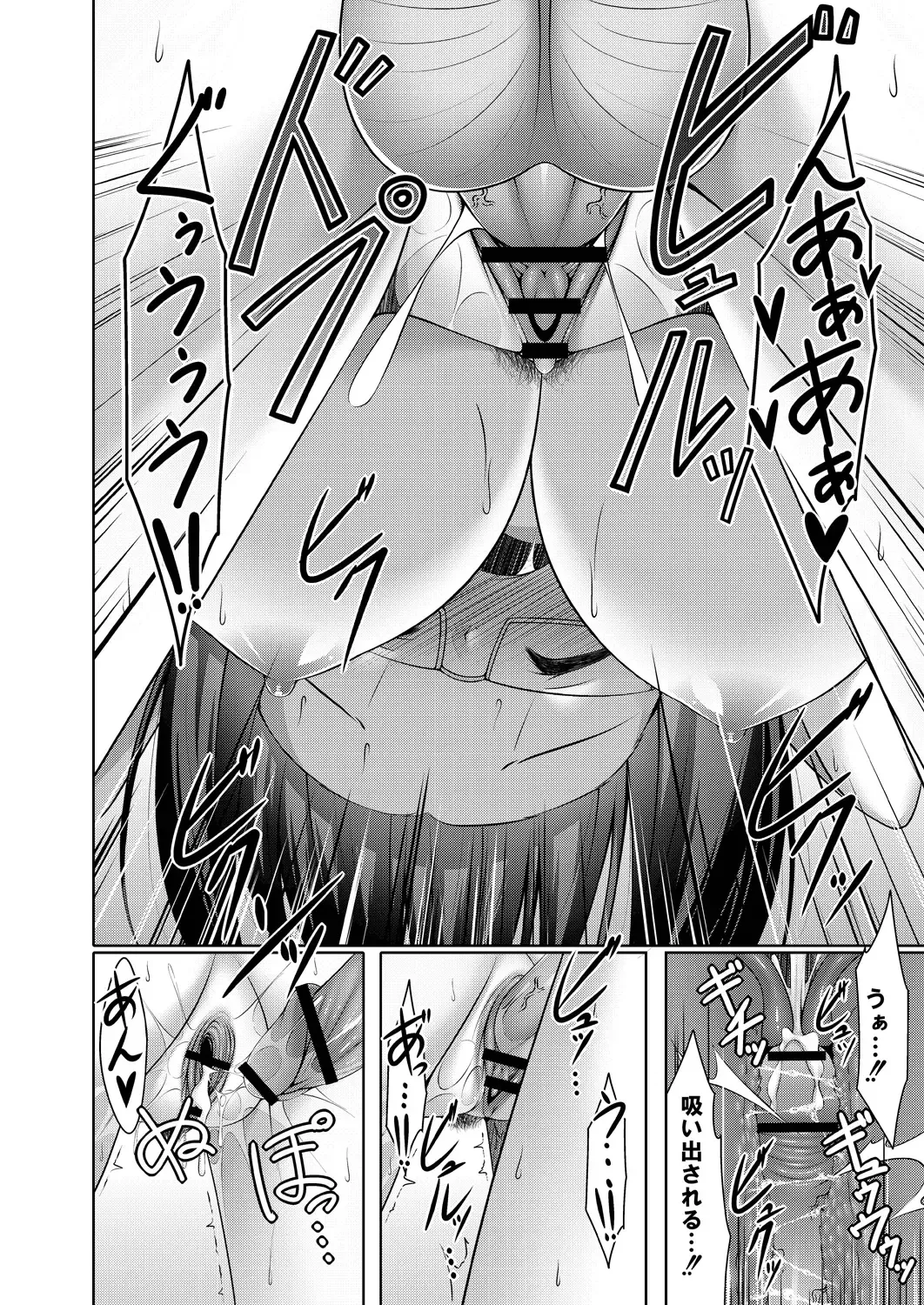 [Narukami Ginryu] Suki Aigokko Fhentai - Page 154