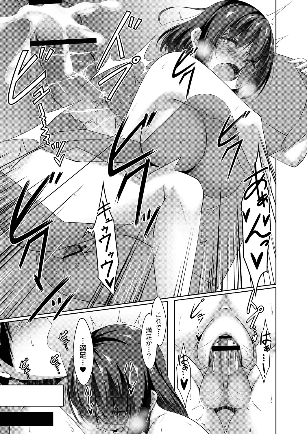 [Narukami Ginryu] Suki Aigokko Fhentai - Page 163