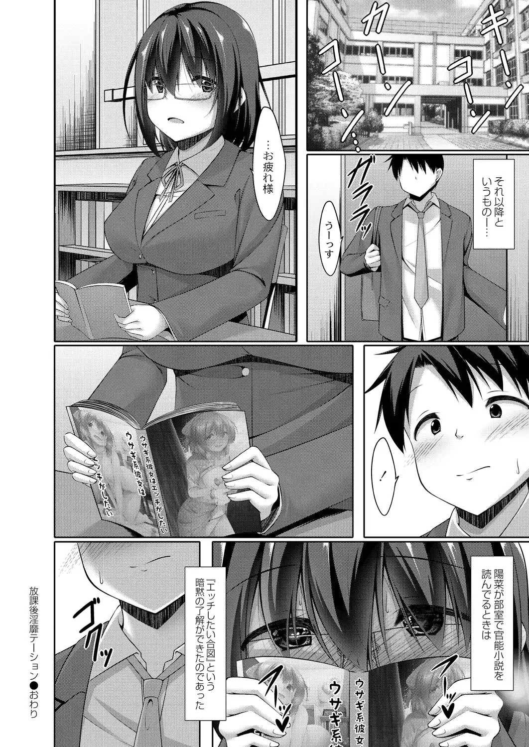 [Narukami Ginryu] Suki Aigokko Fhentai - Page 164