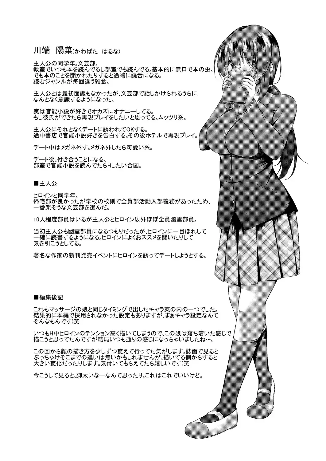 [Narukami Ginryu] Suki Aigokko Fhentai - Page 166