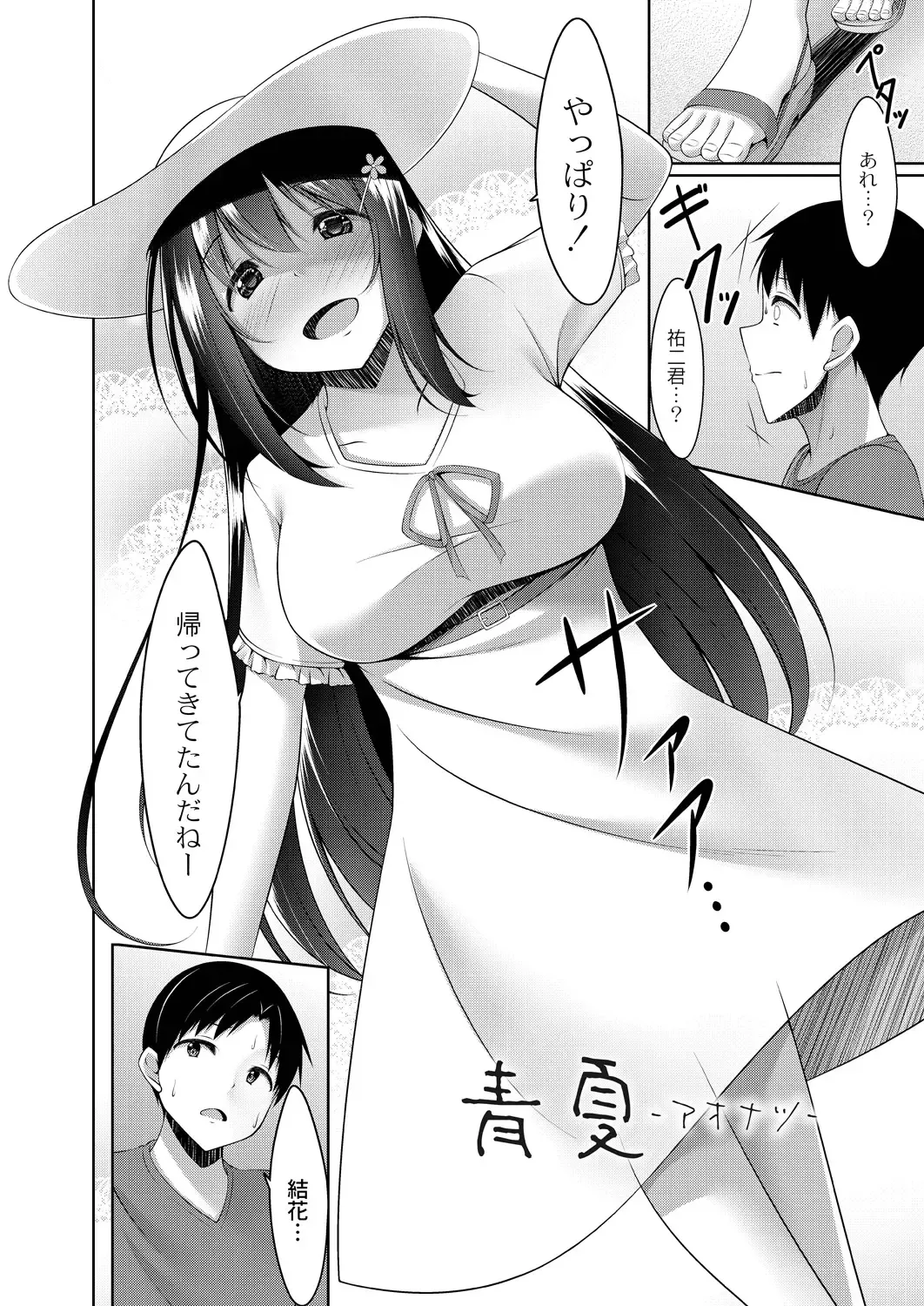 [Narukami Ginryu] Suki Aigokko Fhentai - Page 168