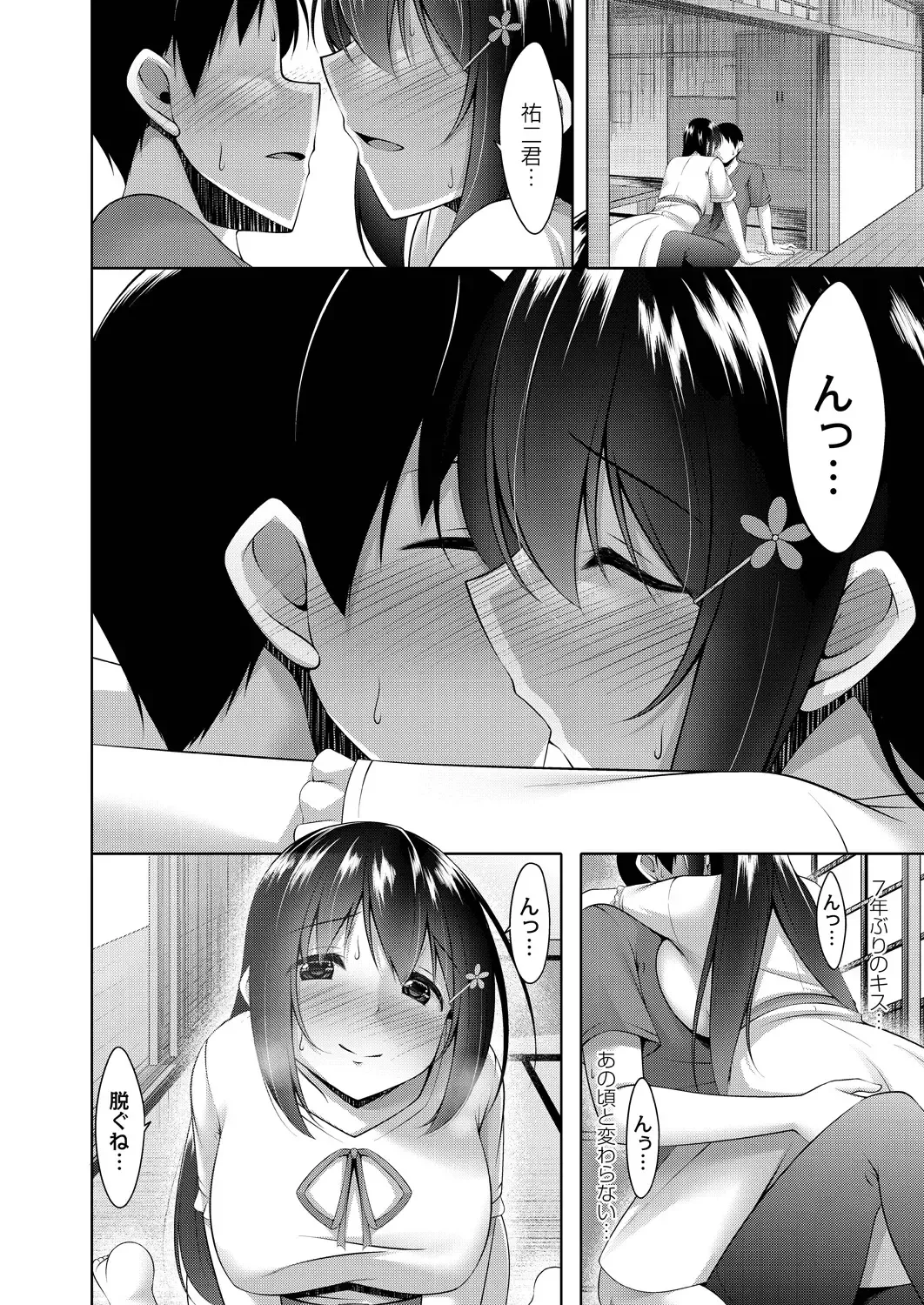 [Narukami Ginryu] Suki Aigokko Fhentai - Page 174