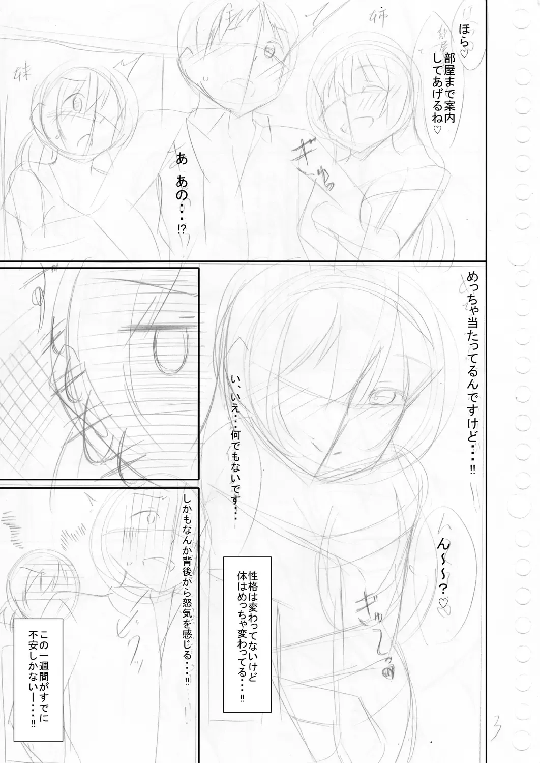 [Narukami Ginryu] Suki Aigokko Fhentai - Page 199