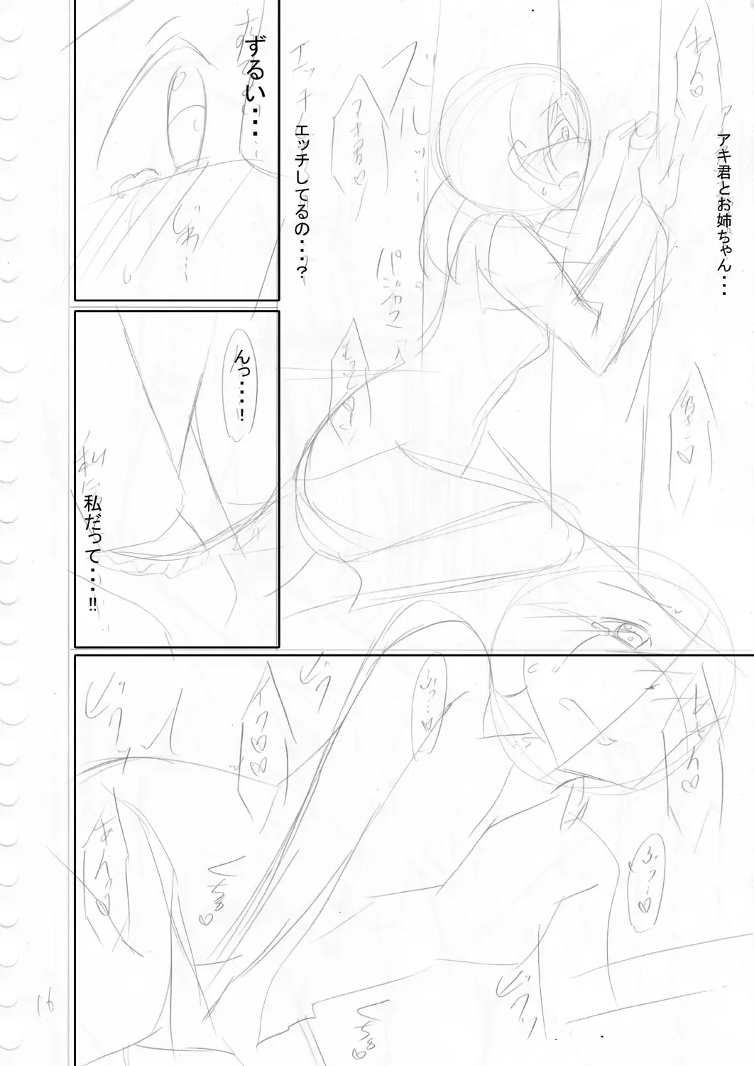 [Narukami Ginryu] Suki Aigokko Fhentai - Page 212