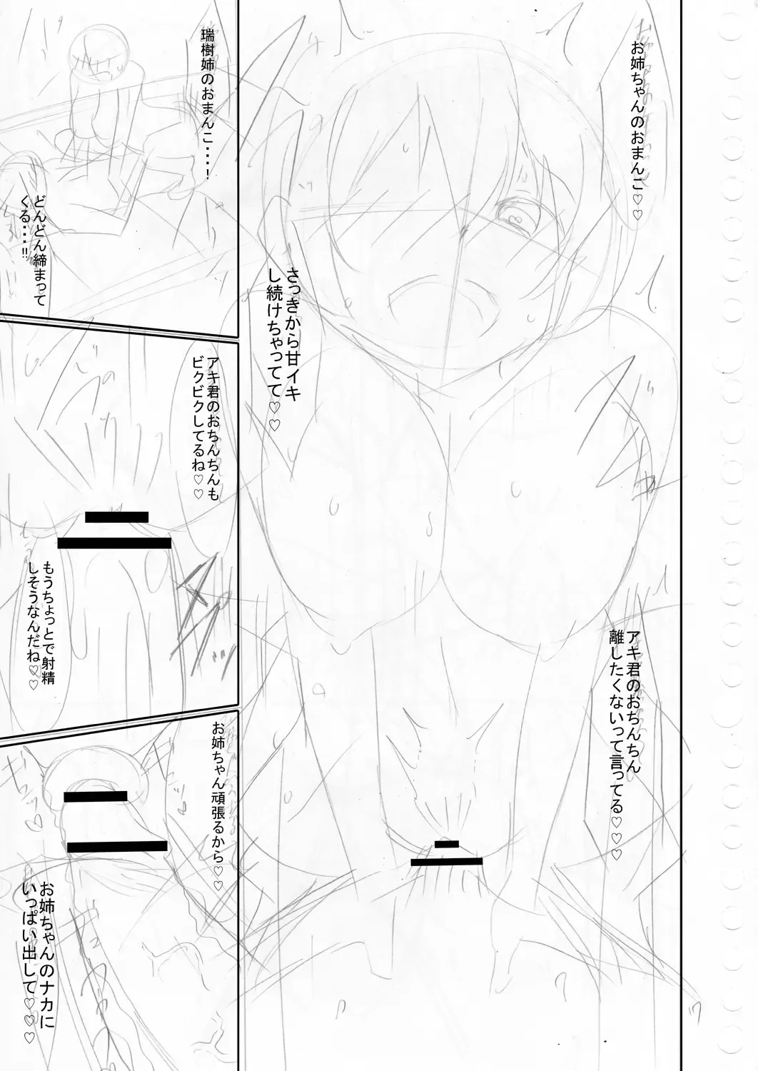 [Narukami Ginryu] Suki Aigokko Fhentai - Page 213