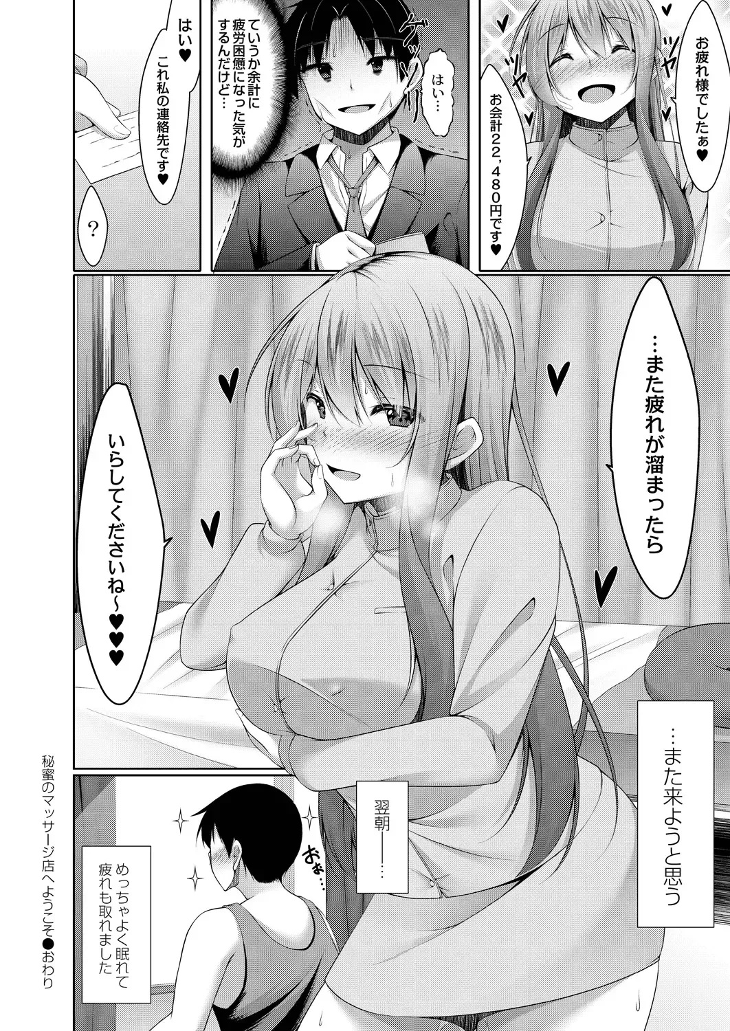 [Narukami Ginryu] Suki Aigokko Fhentai - Page 26