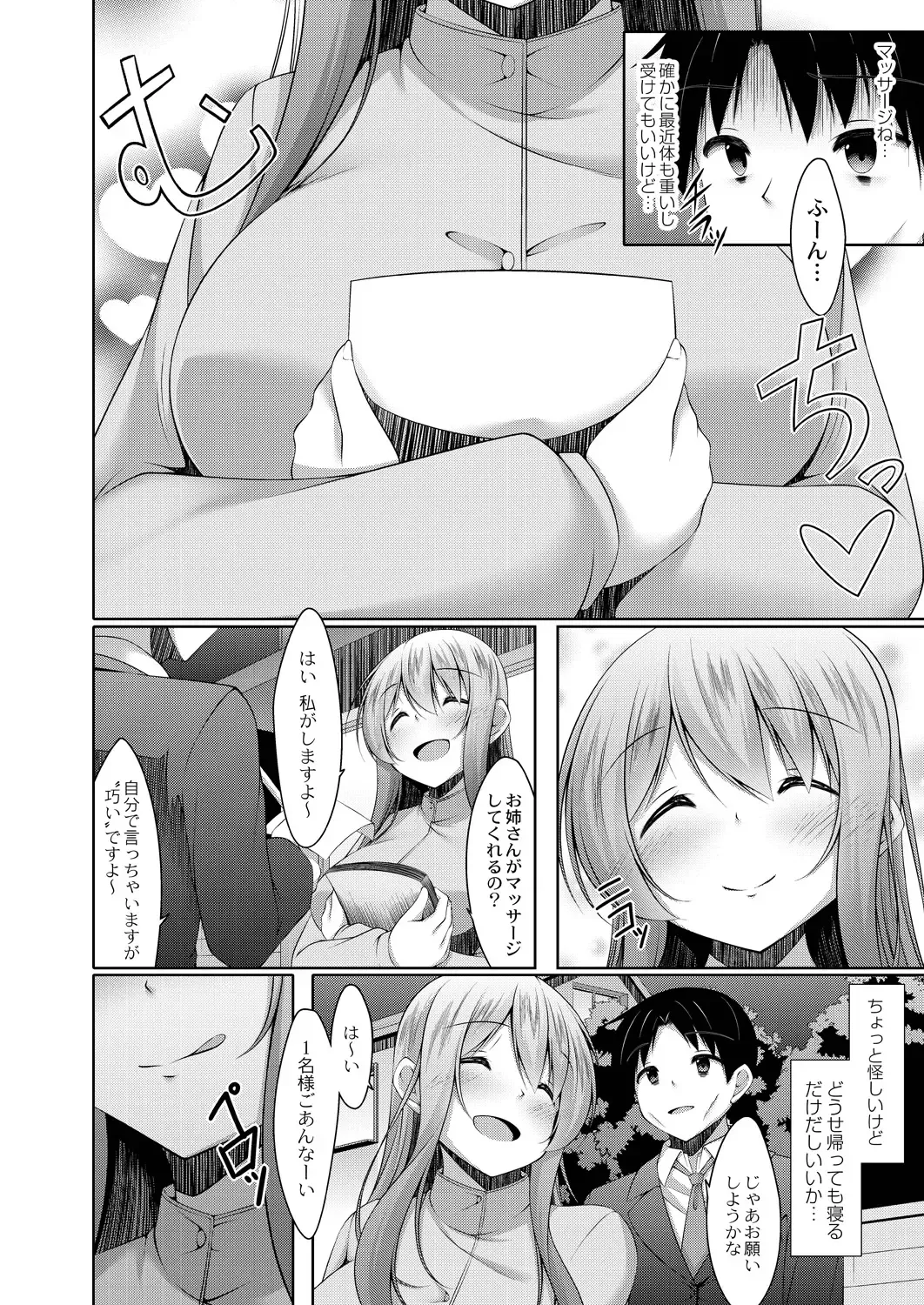 [Narukami Ginryu] Suki Aigokko Fhentai - Page 4