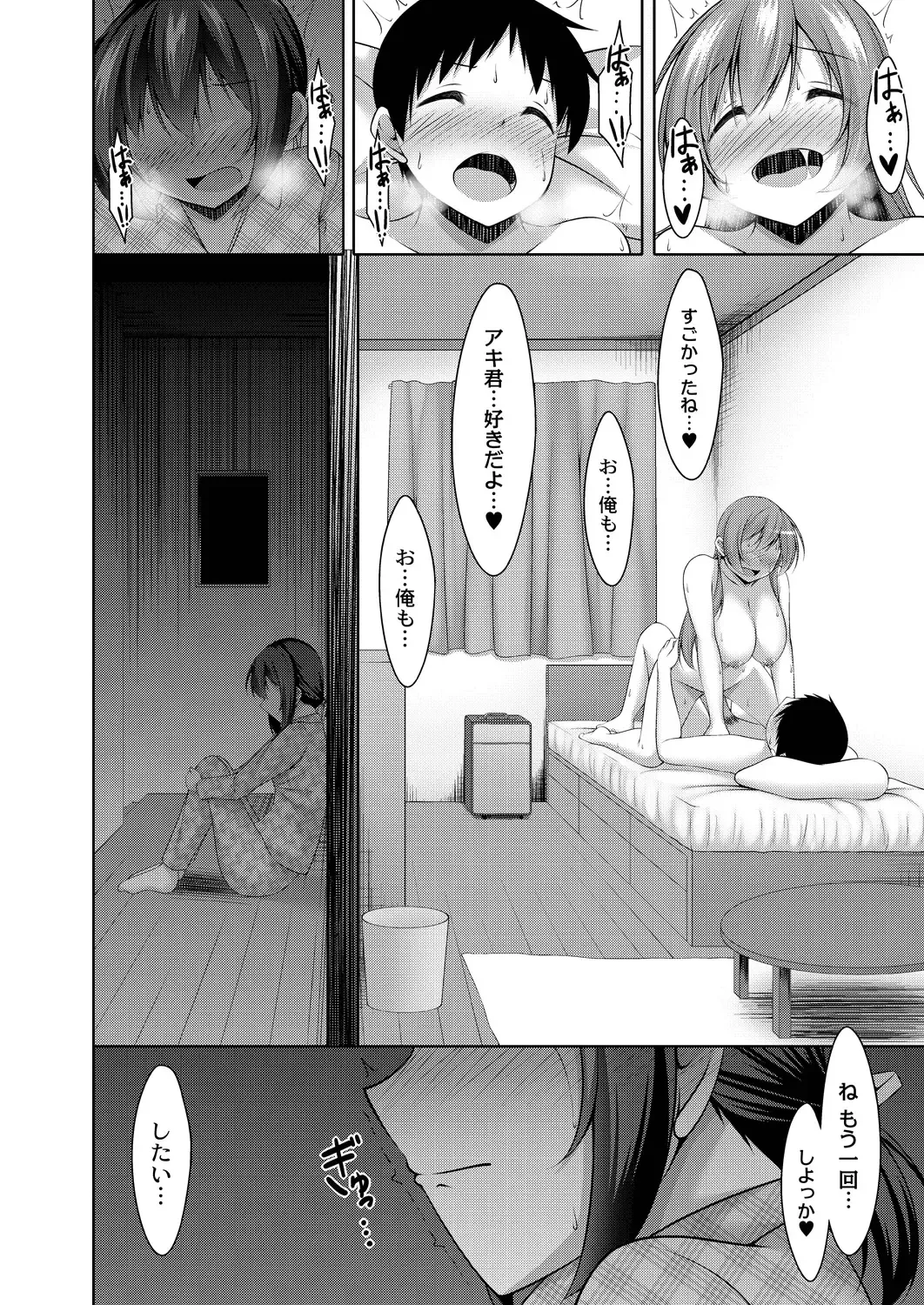 [Narukami Ginryu] Suki Aigokko Fhentai - Page 48