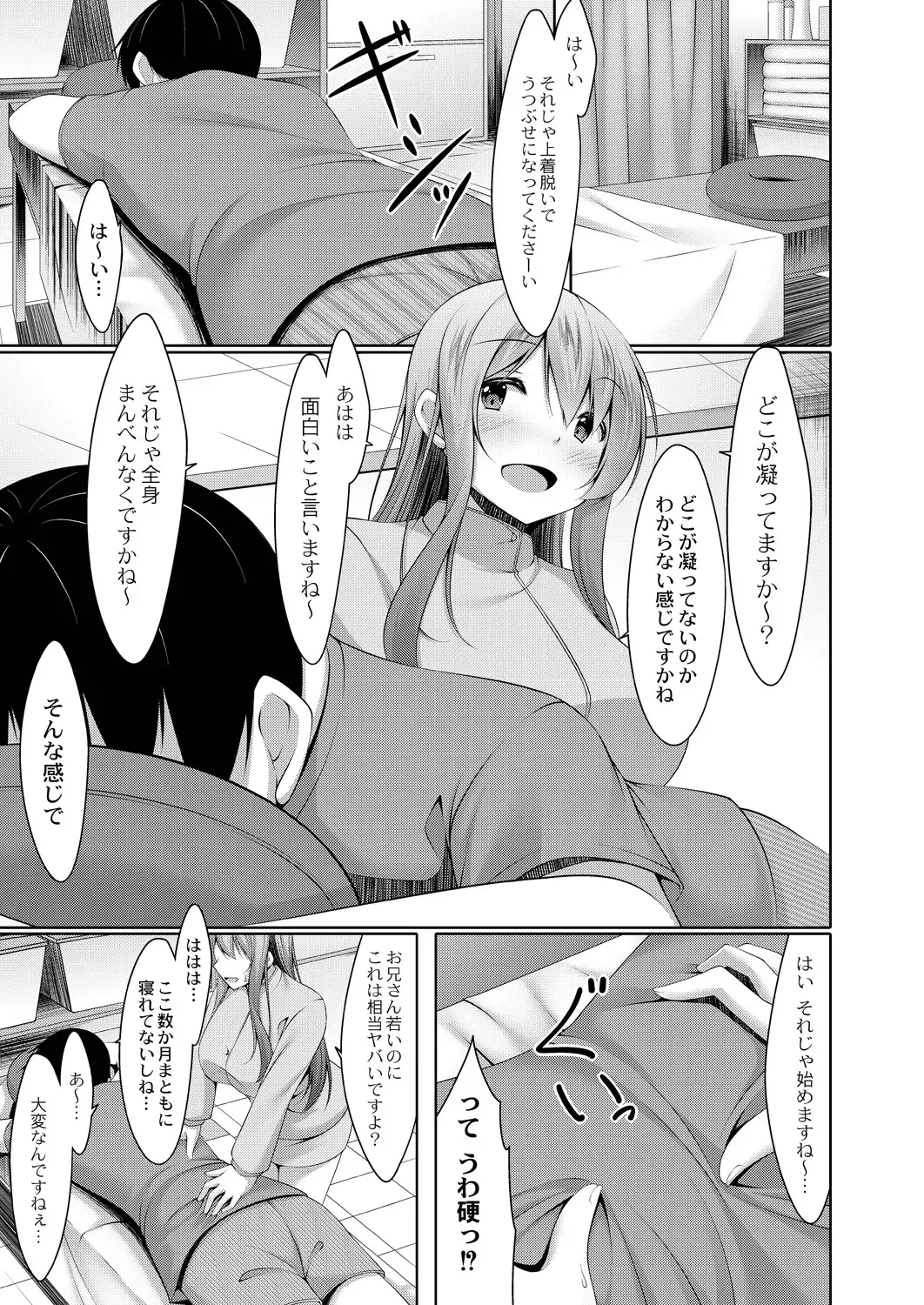[Narukami Ginryu] Suki Aigokko Fhentai - Page 5