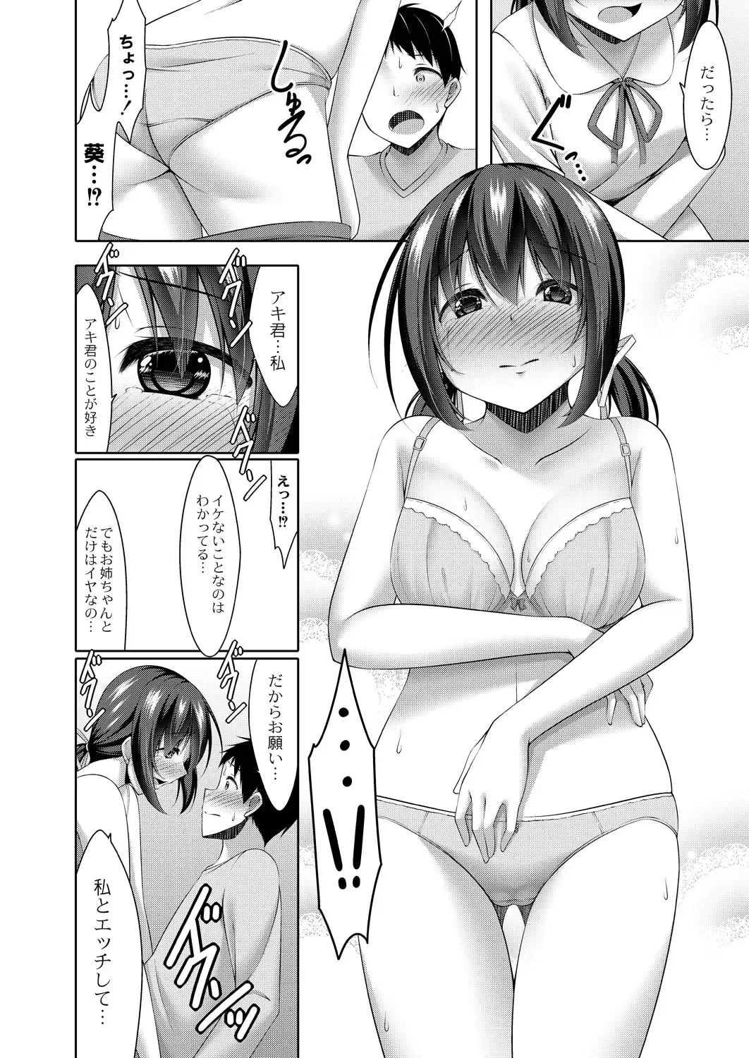 [Narukami Ginryu] Suki Aigokko Fhentai - Page 54