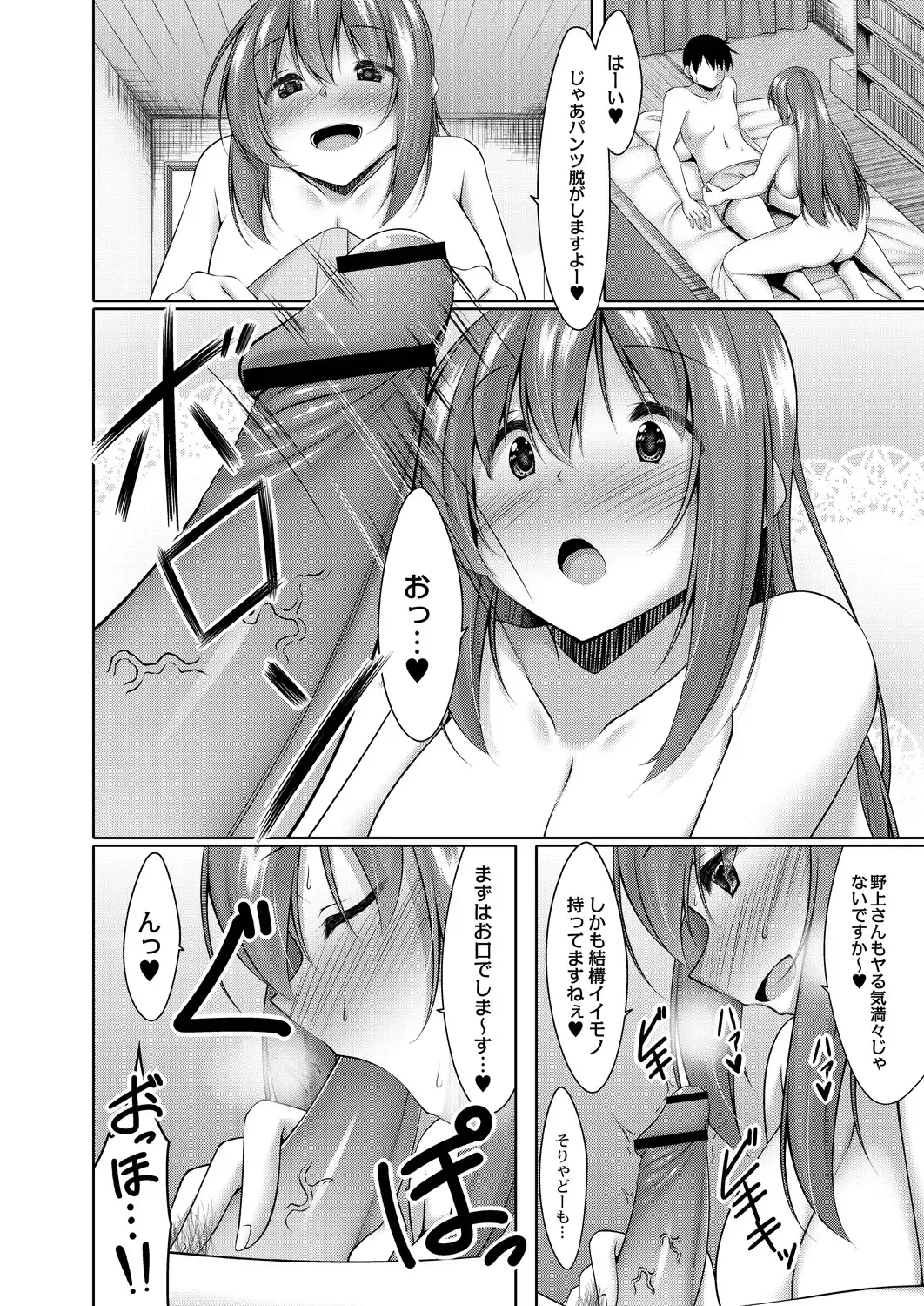 [Narukami Ginryu] Suki Aigokko Fhentai - Page 80