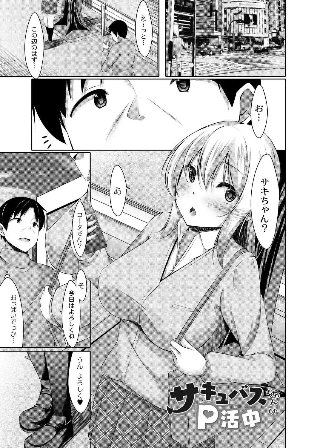 [Narukami Ginryu] Suki Aigokko Fhentai - Page 95