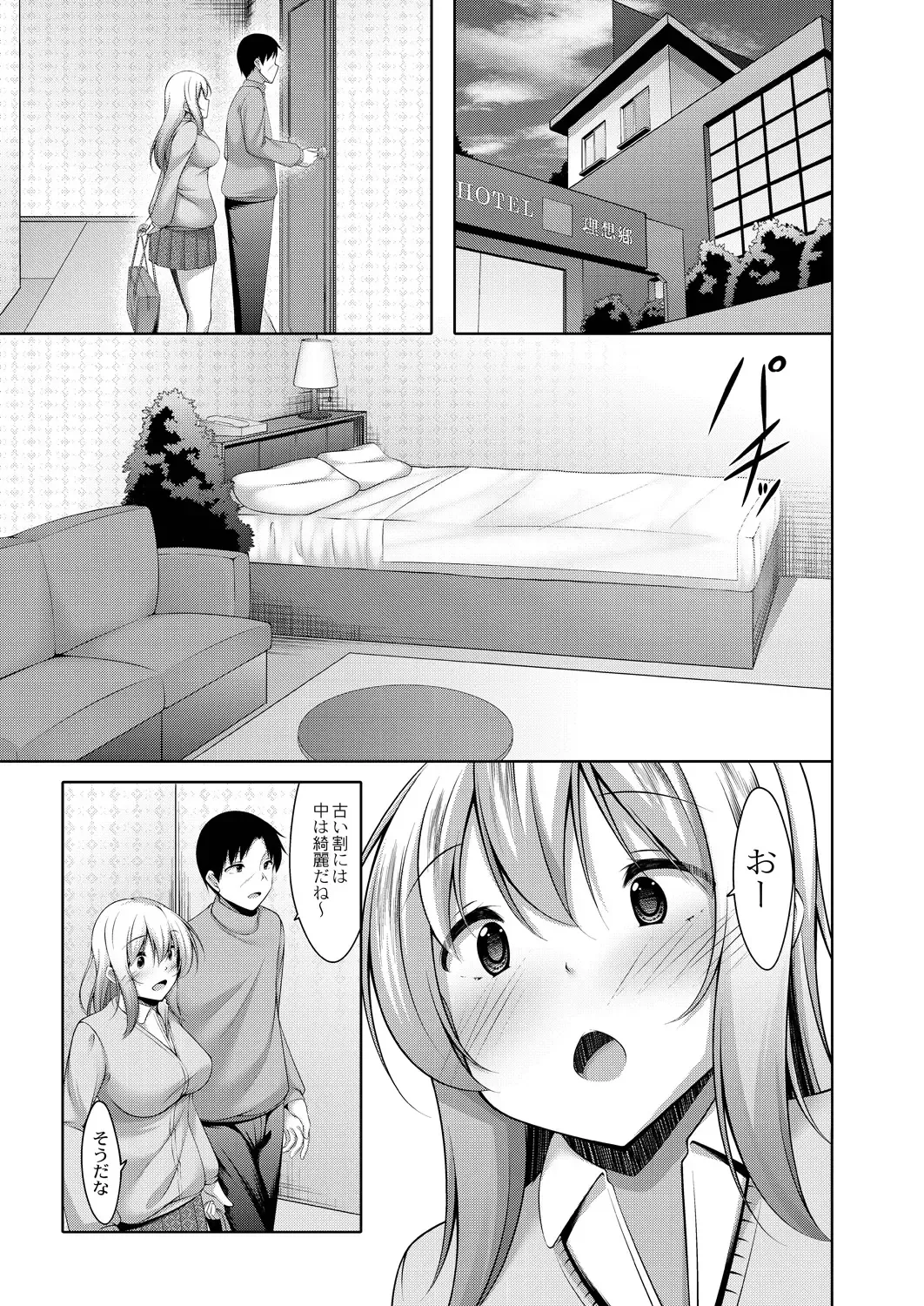 [Narukami Ginryu] Suki Aigokko Fhentai - Page 97