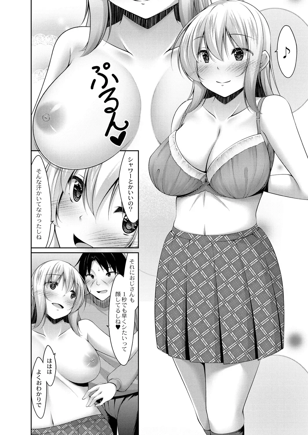 [Narukami Ginryu] Suki Aigokko Fhentai - Page 98