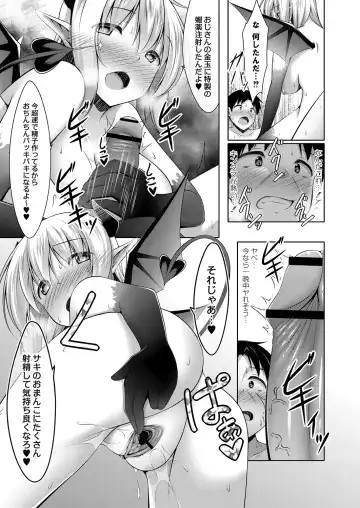 [Narukami Ginryu] Suki Aigokko Fhentai - Page 111