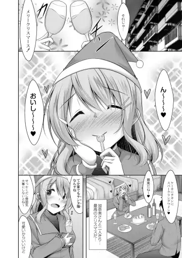 [Narukami Ginryu] Suki Aigokko Fhentai - Page 124