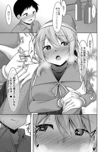 [Narukami Ginryu] Suki Aigokko Fhentai - Page 127