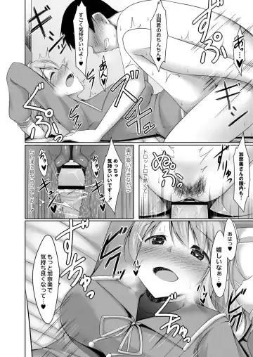 [Narukami Ginryu] Suki Aigokko Fhentai - Page 132