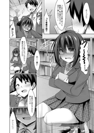 [Narukami Ginryu] Suki Aigokko Fhentai - Page 144