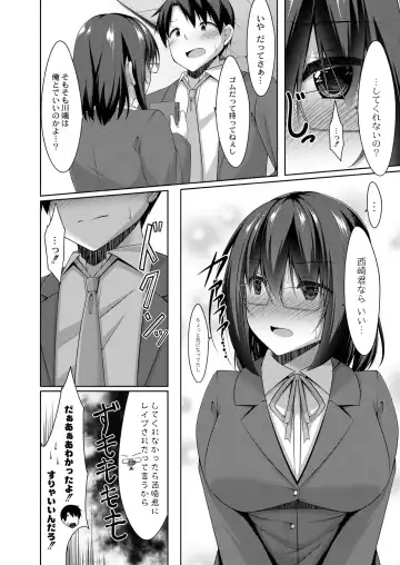 [Narukami Ginryu] Suki Aigokko Fhentai - Page 146