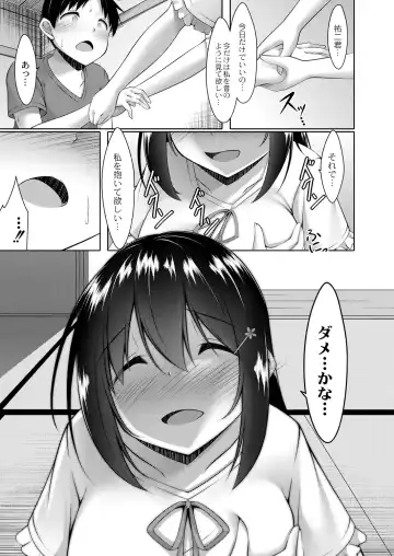 [Narukami Ginryu] Suki Aigokko Fhentai - Page 173