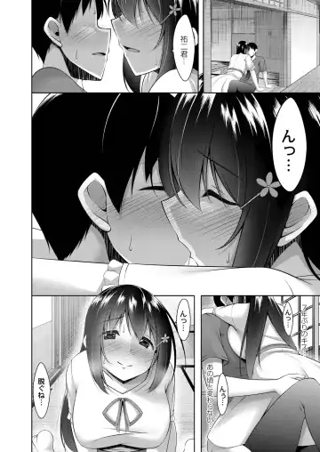 [Narukami Ginryu] Suki Aigokko Fhentai - Page 174