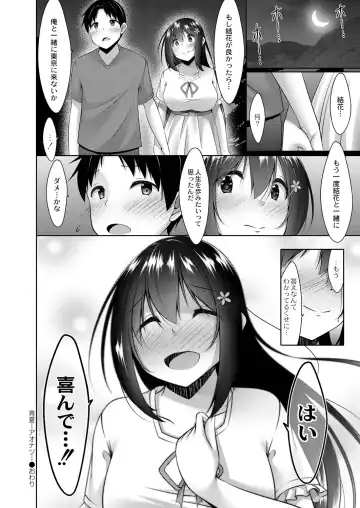 [Narukami Ginryu] Suki Aigokko Fhentai - Page 190