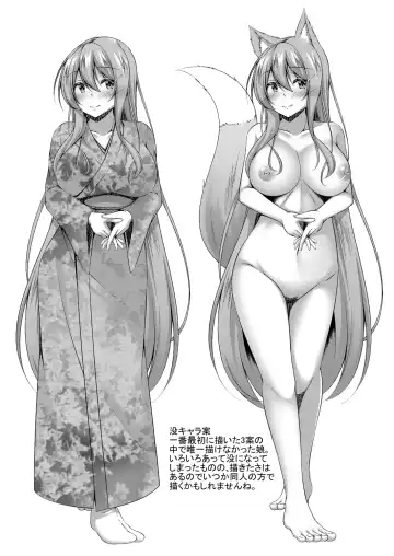 [Narukami Ginryu] Suki Aigokko Fhentai - Page 192