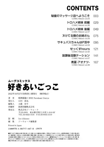 [Narukami Ginryu] Suki Aigokko Fhentai - Page 194