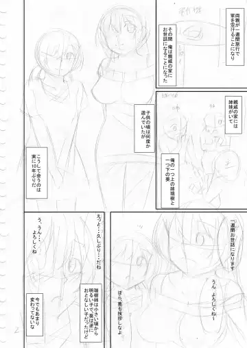 [Narukami Ginryu] Suki Aigokko Fhentai - Page 198