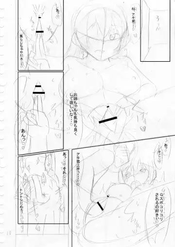 [Narukami Ginryu] Suki Aigokko Fhentai - Page 206