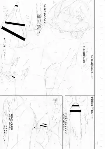 [Narukami Ginryu] Suki Aigokko Fhentai - Page 209