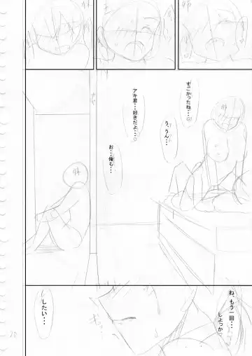 [Narukami Ginryu] Suki Aigokko Fhentai - Page 216