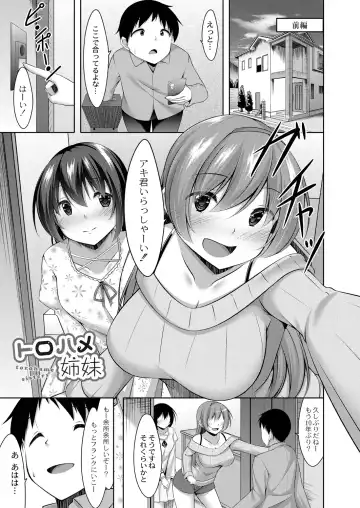 [Narukami Ginryu] Suki Aigokko Fhentai - Page 29