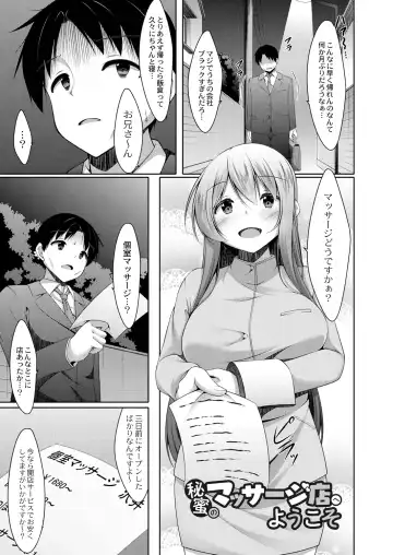 [Narukami Ginryu] Suki Aigokko Fhentai - Page 3