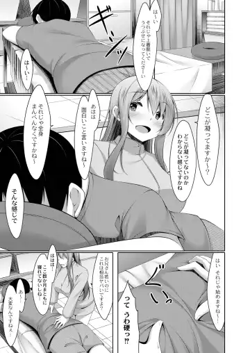 [Narukami Ginryu] Suki Aigokko Fhentai - Page 5