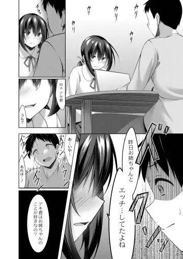 [Narukami Ginryu] Suki Aigokko Fhentai - Page 52