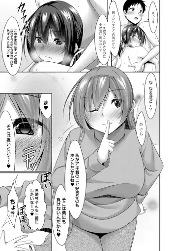 [Narukami Ginryu] Suki Aigokko Fhentai - Page 61