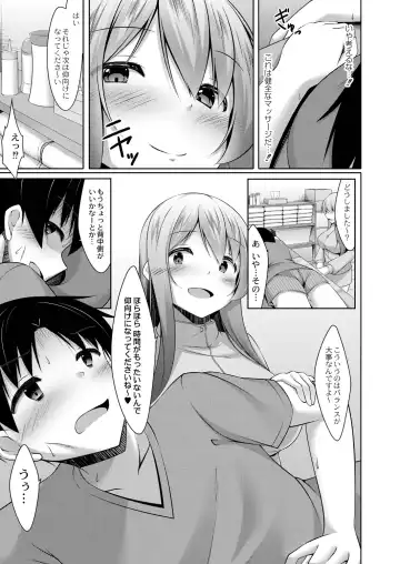 [Narukami Ginryu] Suki Aigokko Fhentai - Page 7
