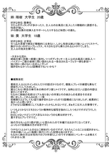 [Narukami Ginryu] Suki Aigokko Fhentai - Page 74