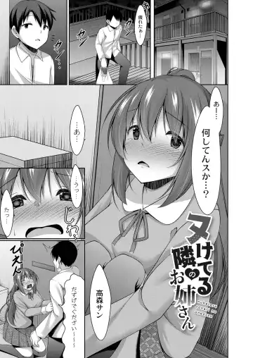 [Narukami Ginryu] Suki Aigokko Fhentai - Page 75