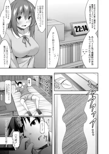 [Narukami Ginryu] Suki Aigokko Fhentai - Page 77