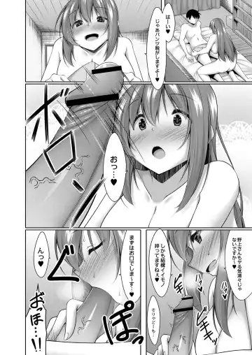 [Narukami Ginryu] Suki Aigokko Fhentai - Page 80