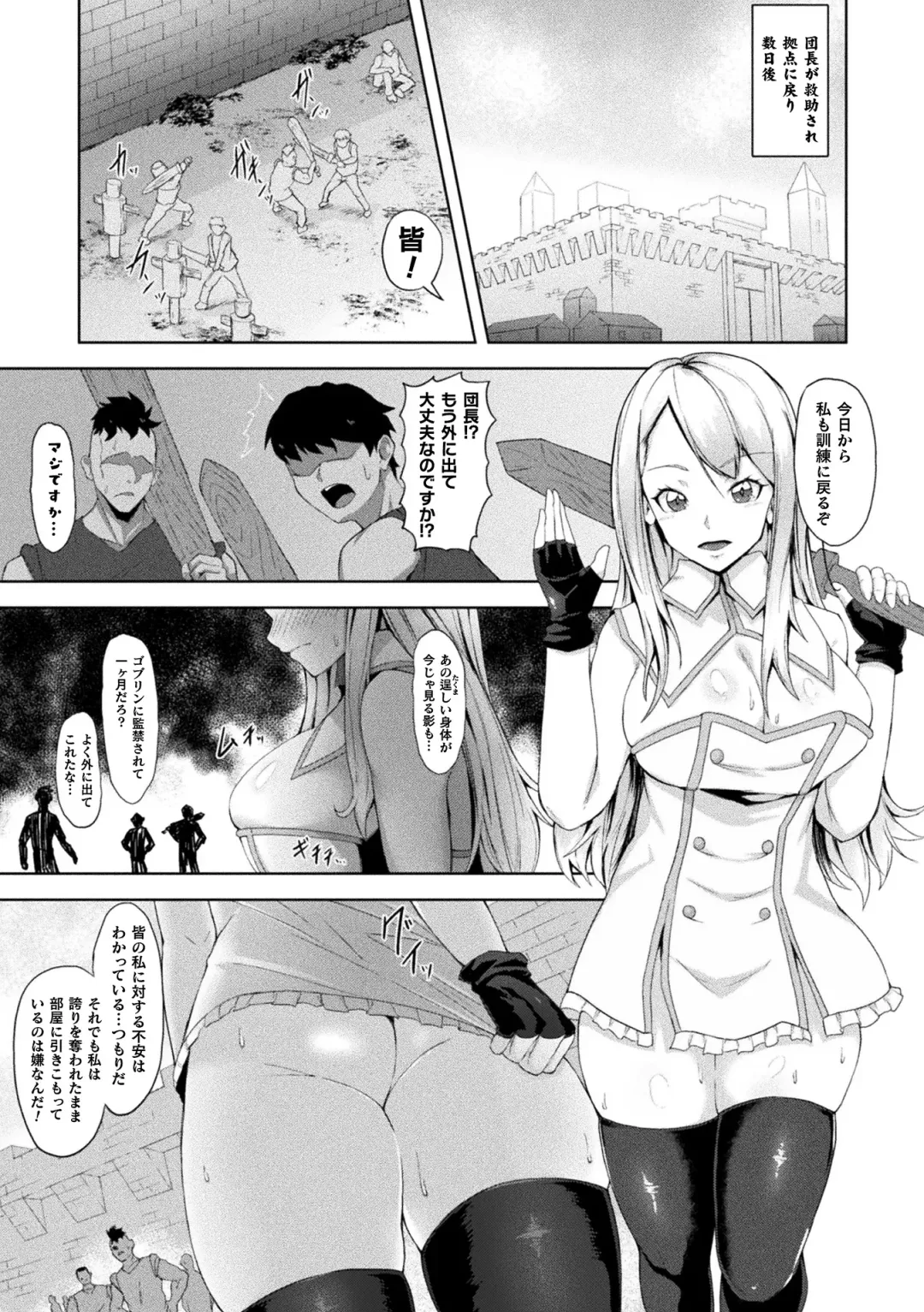 [Gotarou] Inshoku no Ikie ~Narehate e to Kawariyuku Otome~ Fhentai - Page 141