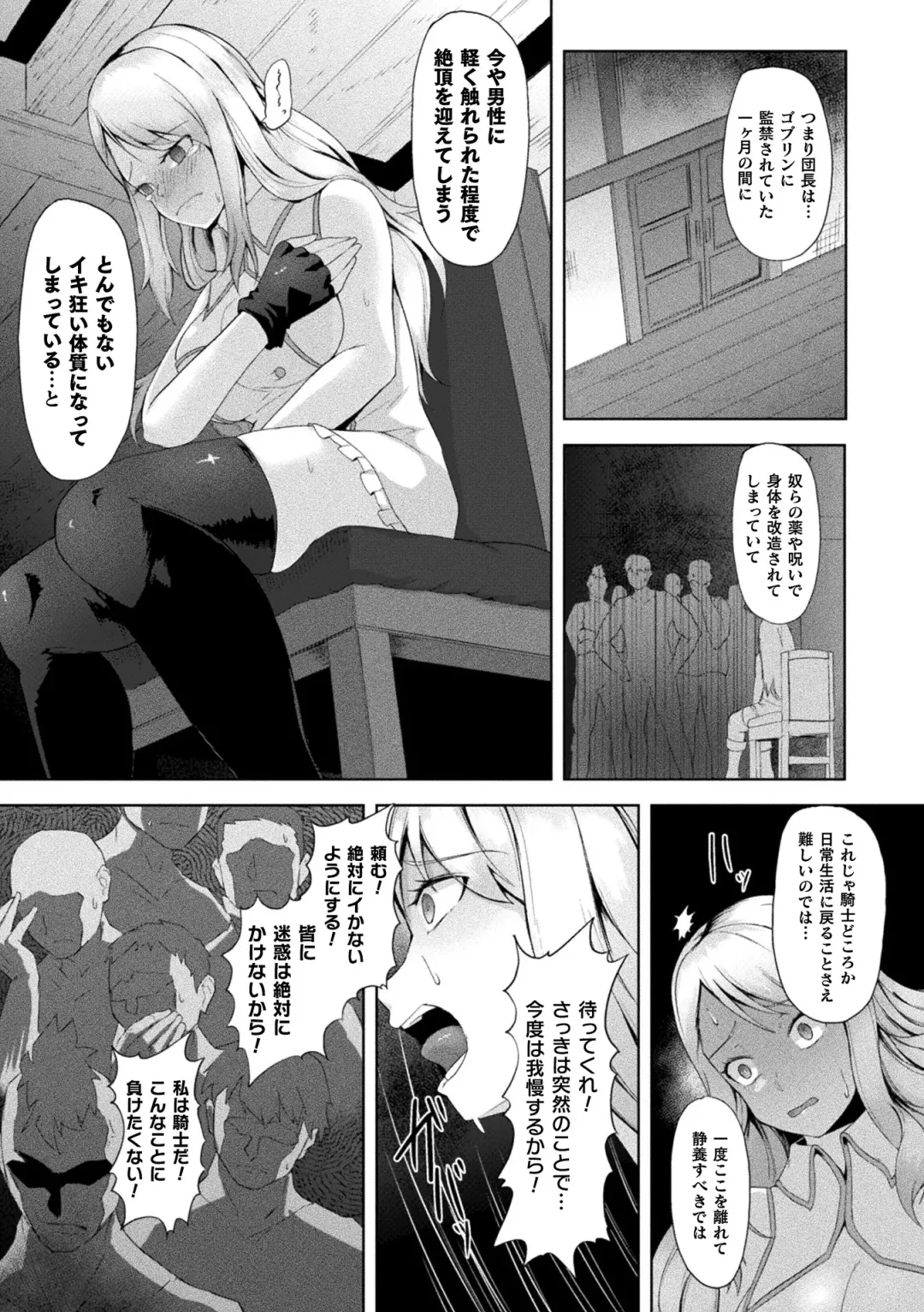 [Gotarou] Inshoku no Ikie ~Narehate e to Kawariyuku Otome~ Fhentai - Page 145