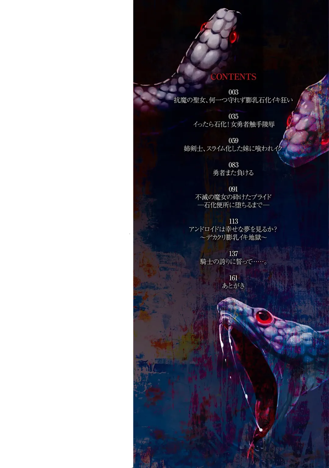 [Gotarou] Inshoku no Ikie ~Narehate e to Kawariyuku Otome~ Fhentai - Page 2