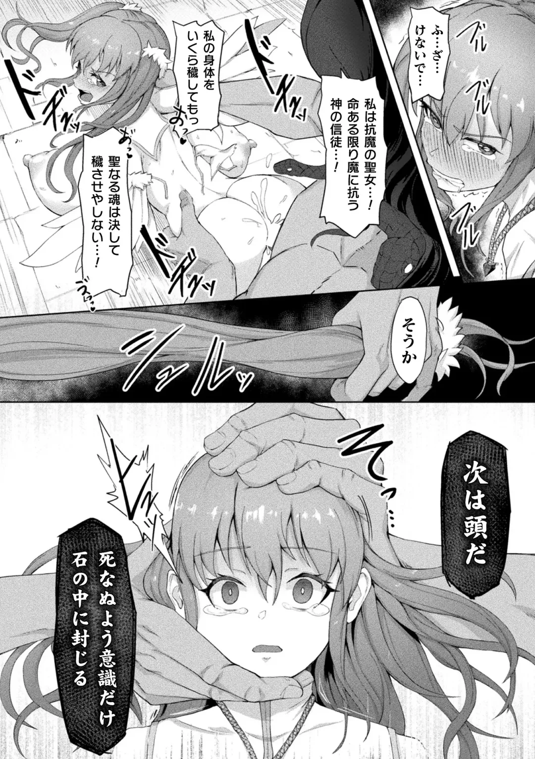 [Gotarou] Inshoku no Ikie ~Narehate e to Kawariyuku Otome~ Fhentai - Page 27